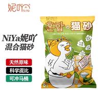 NiYa妮吖 原味玉米味 豆腐膨润土混合猫砂